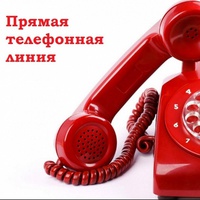 В Белове состоится прямая телефонная линия по вопросам социальной поддержки