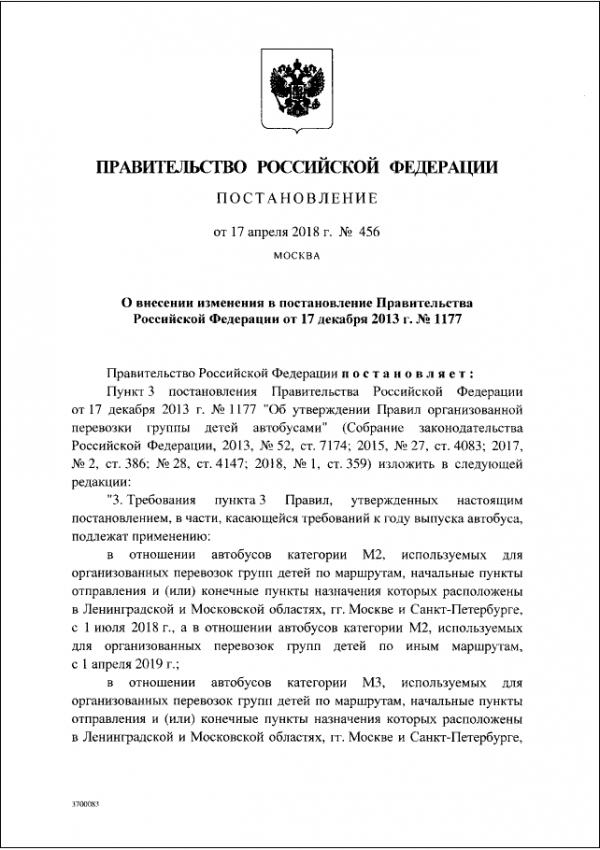 08.07.1997 Постановление правительства РФ 828. Постановление правительства. Распоряжение правительства. Постановления и распоряжения правительства РФ. От 28 июня 2012 г 17