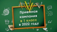 В КУZБАССЕ СТАРТУЕТ ПРИЕМНАЯ КАМПАНИЯ В ШКОЛЫ