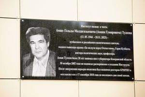 Имени Амана Тулеева