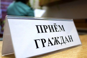 Анонс приемов по личным вопросам
