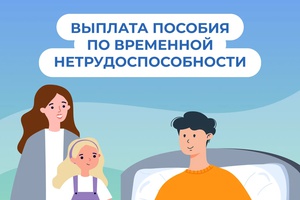 Почему выплата по листку нетрудоспособности приходит двумя частями