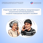 Не поддавайтесь на уловки!