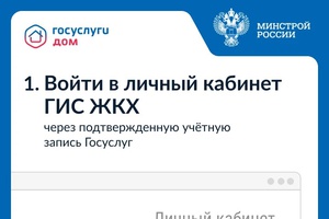 Умные приборы учета