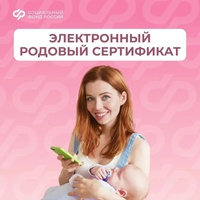 Родовый сертификат — это одна из мер поддержки демографии, которая реализуется СФР в рамках нацпроекта «Семья»