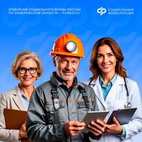 Более 2,5 тысячи кузбассовцев досрочно вышли на пенсию  с начала года