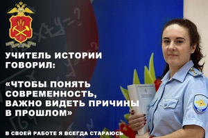 Кузбасские полицейские присоединились к флешмобу МВД России #СловаУчителя