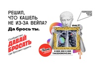 Да брось ты!