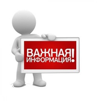 Налоговая служба информирует