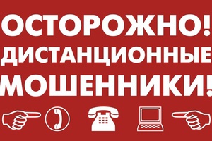 Будьте внимательны!