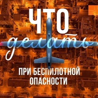 Знания помогают действовать в экстренной ситуации