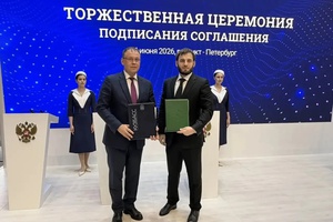 Подписано очередное соглашение