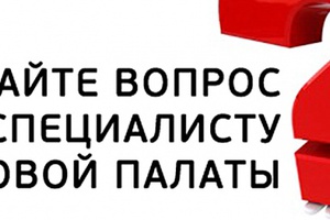 Кадастровая палата по Кемеровской области-Кузбассу   24 января 2020 года проведет горячую линию