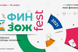 ФинЗОЖ Fest