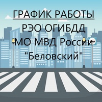 График работы РЭО в новогодние праздники