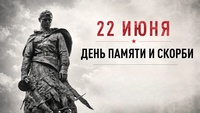 Беловчане почтят память погибших на фронтах Великой Отечественной войны