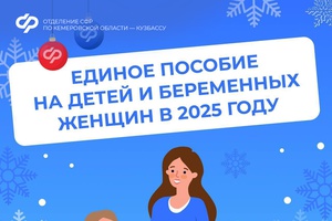 Семьям и беременным женщинам, получающим единое пособие, в феврале поступит увеличенная выплата