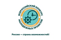Гранты для энергичных и талантливых