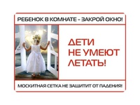 Дети не умеют летать