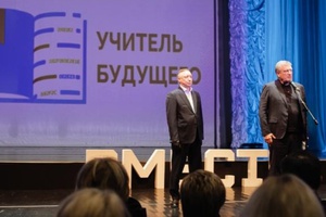 Кузбасс в числе лидеров по количеству финалистов всероссийского конкурса «Учитель будущего»