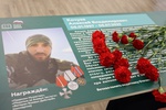 В Школе №37 открыли «Парту героя»