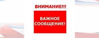 🔔 Внимание!