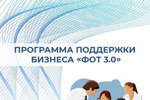 Более 40 кузбасских компаний получили льготные кредиты по новой программе поддержки бизнеса