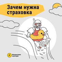 Финансовая грамотность