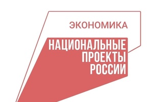 Санаторий из Кузбасса впервые стал участником федерального проекта «Производительность труда»