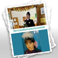 Флешмоб МВД России #ЯТожеБылШкольником