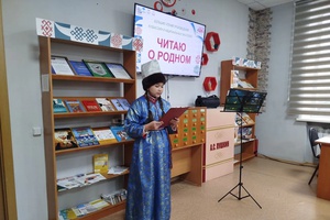 Читаю о родном