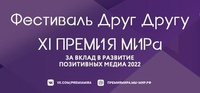 «Премия МИРа»