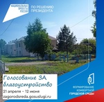 Города меняются для нас
