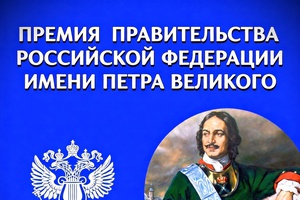 Стать лауреатом может каждый!