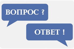 Задайте вопросы о платных образовательных услугах