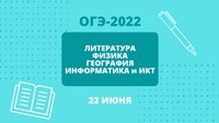 РЕЗУЛЬТАТЫ ЗАКЛЮЧИТЕЛЬНЫХ ЭКЗАМЕНОВ ДЕВЯТИКЛАССНИКОВ