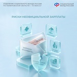 Риски неофициальной зарплаты: о чем молчат работодатели