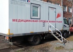 Обследования на колесах