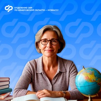 С начала 2025 года 66 кузбасских педагогов вышли на пенсию досрочно