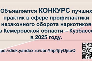 Внимание, конкурс!