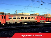 Пусть дорога станет настоящим приключением!
