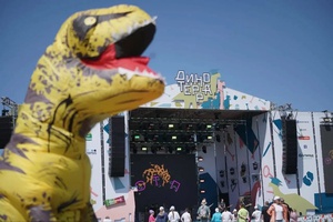 «Динотерра-2026»