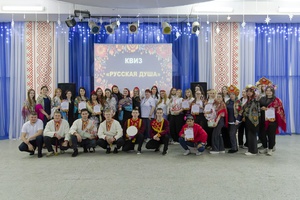 "Русская душа"