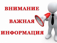Информация для предпринимателей