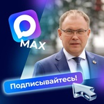 Площадка о жизни региона