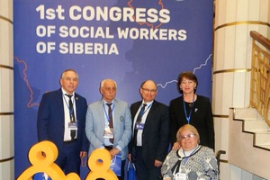 Первый съезд социальных работников Сибири