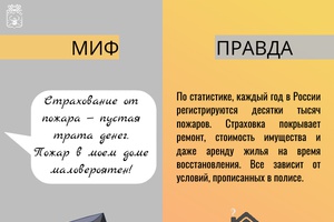 Для собственного спокойствия