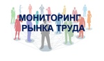 Вниманию работодателей