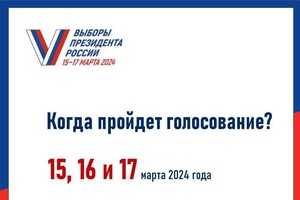 Самые популярные вопросы на выборах Президента