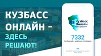 Платформа для открытого диалога с властью